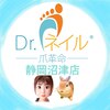 Dr.ネイル爪革命 静岡沼津店ロゴ