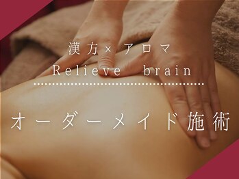 サロン リーナ 北千住店(Salon Lena)/Relieve brainの施術の流れ！