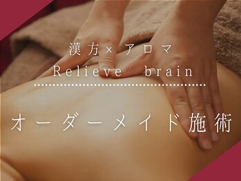 サロン リーナ 北千住店(Salon Lena)/東洋式Relieve Brain施術の流れ