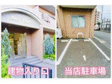 シンシア(SINCERE)/駐車場は建物裏側、店は2階です