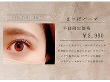 フェリシテ(felicite)