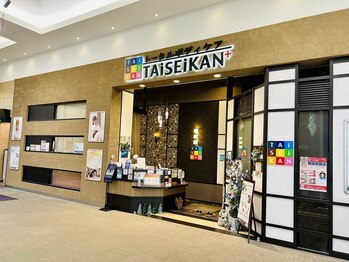 タイセイカンプラス イオンモール富士宮店(TAiSEiKAN+)/「店舗外観」
