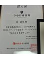 ドリップ 辻井店(DRiP)&nbsp;自衛隊式メゾット認定証