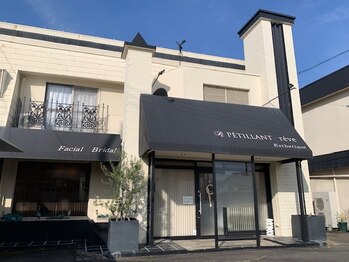ペティアン レーヴ(PETILLANT reve)/外観