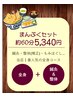 期間限定【3周年クーポン】60分　5,940円→5,340円