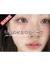 【当日限定口コミ割】似合わせまつ毛パーマ¥3,000♪理想のカールで垢抜けeye
