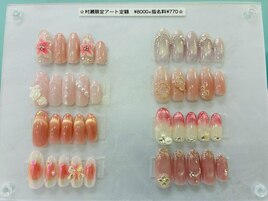 村瀬限定定額ネイル