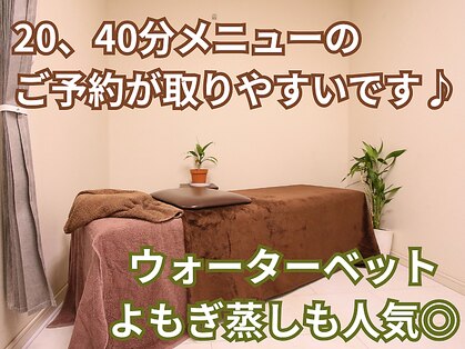 まつざき整骨院の写真