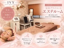 アイビー(IVY)の雰囲気（お一人だけのプライベート空間でリラックス）