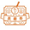 爪切り屋 美磨寿のお店ロゴ
