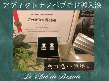 ル クラブ ド ボーテ 練馬/継続は力なり!