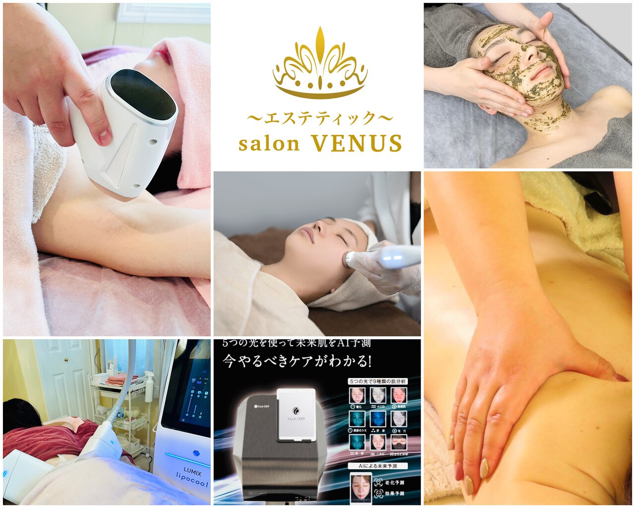 サロン ヴィーナス(VENUS)｜ホットペッパービューティー