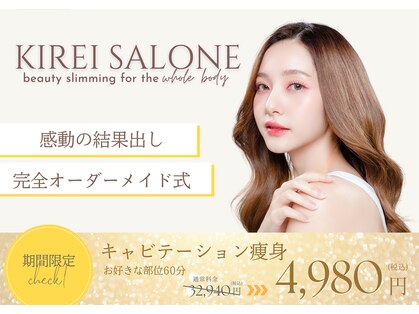 キレイサローネ 柏店(KIREI SALONE)の写真