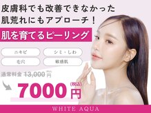 ホワイトアクア 岐阜店(WHITE AQUA)