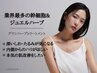 ◆プレミアム◆リアボーテグランハーブトリートメント2g¥24200～／ヘッド付き