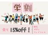 【U24学割】お好きなLパーツ2箇所選べて3000円!!!   最新美肌脱毛