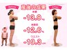 【産後の方】 ”ダイエット＋内臓＋EMS” 妊娠前より美しいスタイルに◎