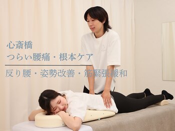 アロエ鍼灸整体院/腰痛根本ケア