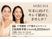 ミルハ(MIRUHA)