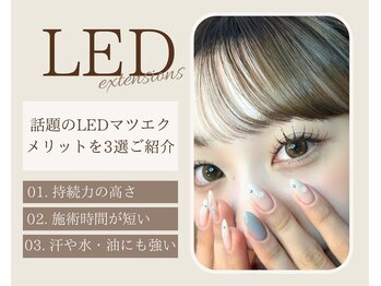 ルクール 小出店(Le Coeur)/LEDマツエクメリット３選