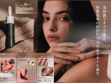 レーヴネイル(REVE NAIL)/LaShade（ラシェード認定サロン