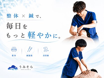 うみそら 千種院の写真