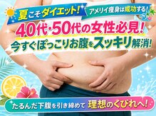 アメリイ 百合ヶ丘 新百合ヶ丘(Amerii)