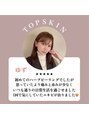 トップスキン 新宿(TOPSKIN)&nbsp;国産天然100％ハーブで敏感肌OK！ハーブピーリングは専門店へ◎