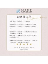 ハク 尼崎店(HAKU)/◆Googleプロフィール口コミ◆