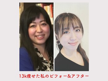 サンティエール/13kg痩せました☆