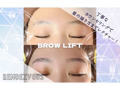 ボーテ バイ ランデブ(BEAUTE by Rendez-Vous)の写真