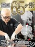 ¥165000 歪み矯正のゴッドハンド 総院長指名◎顎顔面矯正65ヶ所フル矯正120分