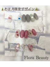 フローラビューティ(Flora Beauty)/お正月デザイン【岡山】