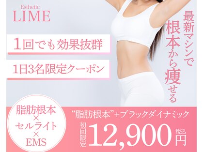 ライム 新宿三丁目(LIME)の写真