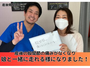 高砂駅前わくわく整骨院/30代 1児のママさん