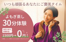 ソエルスタジオ 川越店
