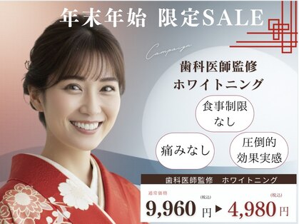 ホワイトニングカフェ イオン新潟青山店(WhiteningCafe)の写真