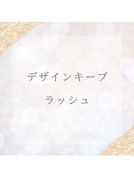 ハウオリ(Hau'oli)/デザインキープラッシュ