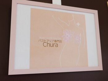 チュラ 大宮店(Chura)/バストアップ専門店 Chura大宮店