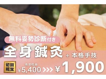 藤本整骨院 鍼灸院 長崎岩屋町本院の写真/鍼灸を受けたことがない方、是非お試しください◎【1番人気鍼灸×本格手技】不調やお悩みを根本改善！