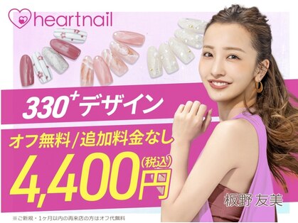 はあとねいる 宇治店の写真