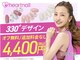 はあとねいる 宇治店の写真