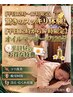 【平日11時から15時限定】オイルマッサージ120分