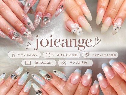 ジョアアンジェ 上本町店(joieange)の写真