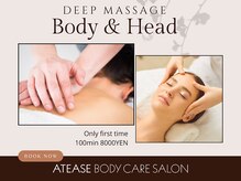 アティーズ(ATEASE)/Body & Head