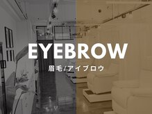 アンモス 日本橋店(Ann Moss)/ここからは眉毛/アイブロウMENU