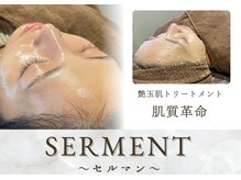 リノア(Lino'aka)の雰囲気（美容大国韓国から上陸！誰もが目を引く、内側からの艶玉肌へ）