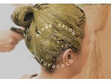 フラココ(furacoco)の雰囲気（デトックスハーブ、ヘナで髪と頭皮のケア◎）