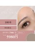 初回価格『LEDエクステ100本』