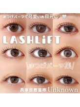 アンノウン(Un known)/